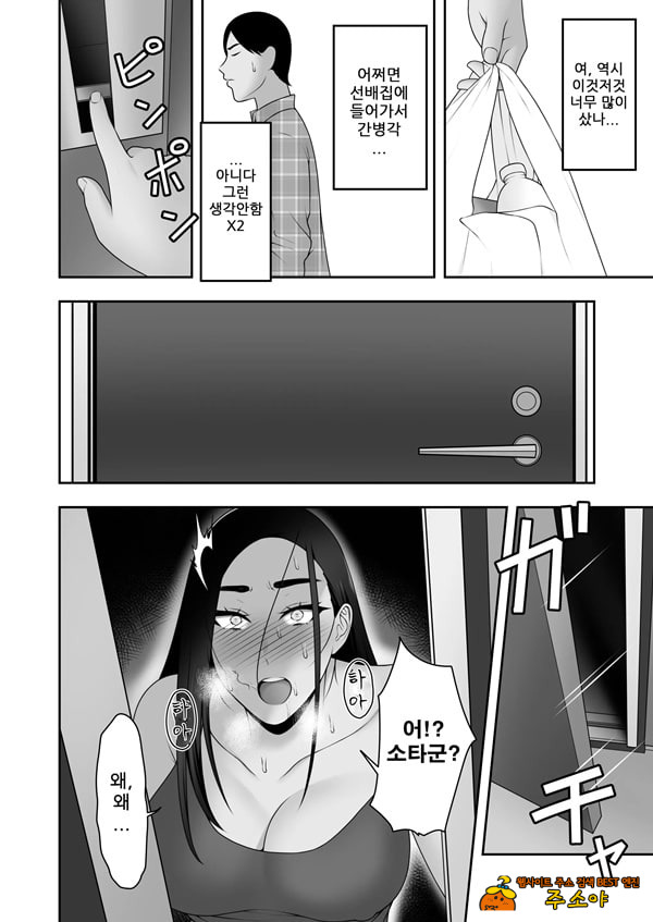 잘가요, 선배