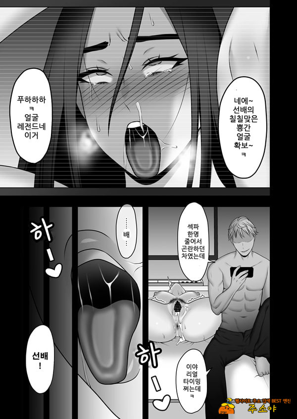 잘가요, 선배. 신환MT편