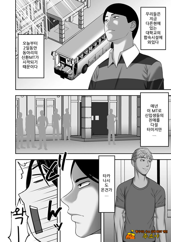 잘가요, 선배. 신환MT편