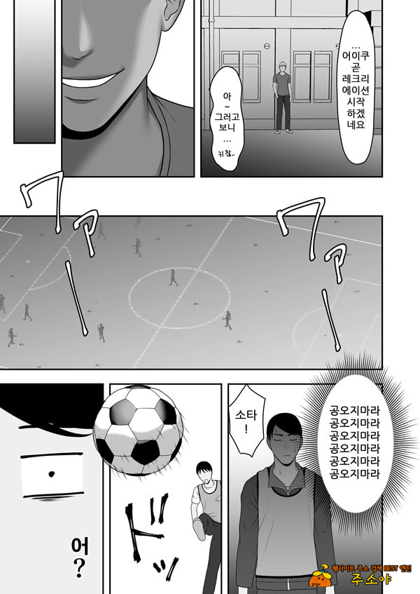 잘가요, 선배. 신환MT편