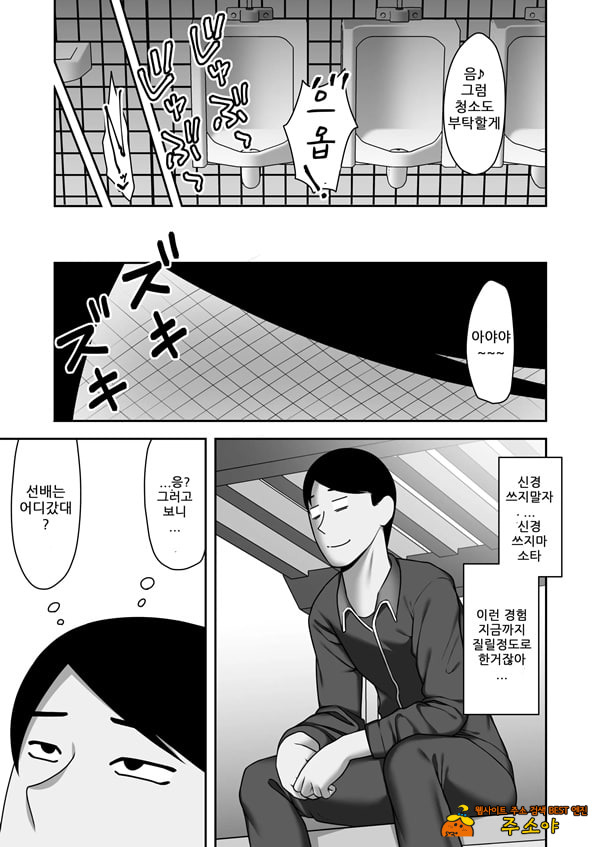 잘가요, 선배. 신환MT편
