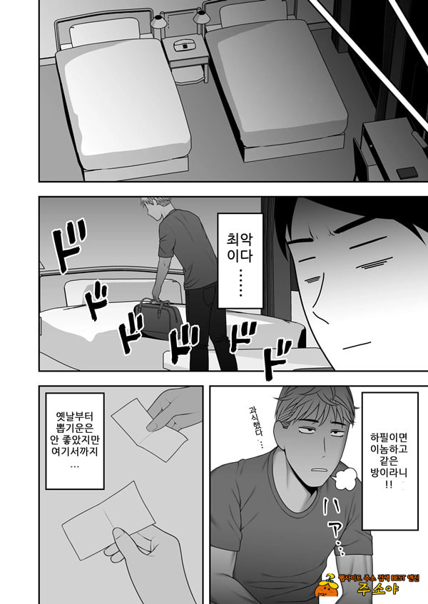 잘가요, 선배. 신환MT편