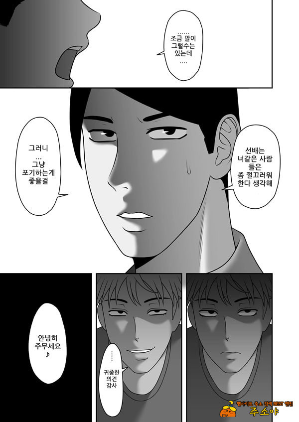 잘가요, 선배. 신환MT편