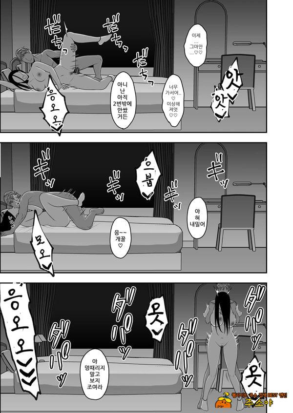잘가요, 선배. 신환MT편