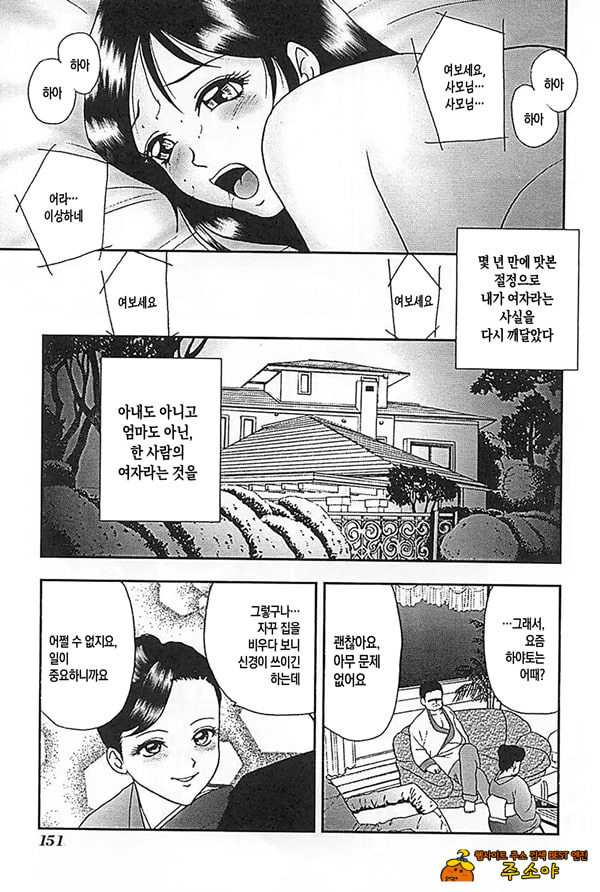 금단의 달콤한 실 금단의 달콤한 실
