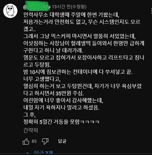 이삿짐 나르고 이삿짐 나르고