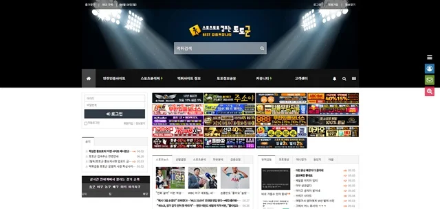 토토군
