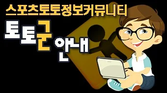 토토군 토토군