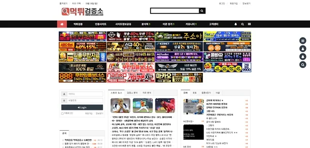먹튀검증소 먹튀검증소