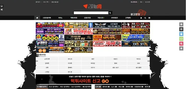 토인국 토인국