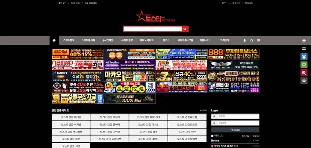 토스타 토스타