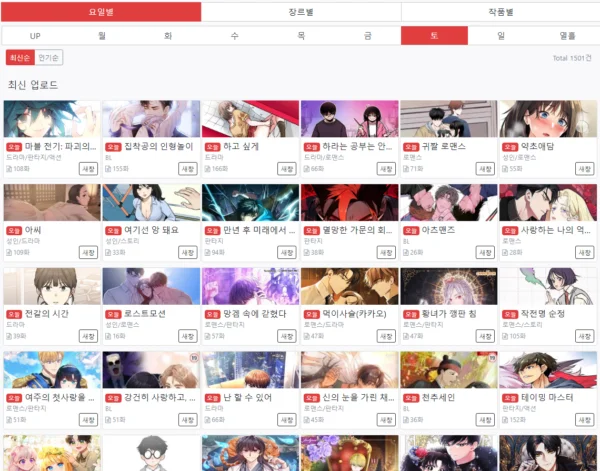 뉴툰 뉴툰