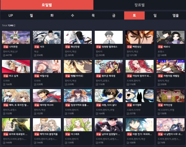 무료툰