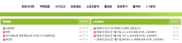 토찾사 토찾사