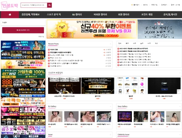 인생도박 인생도박