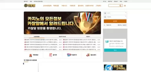 카잘알 접속불가
